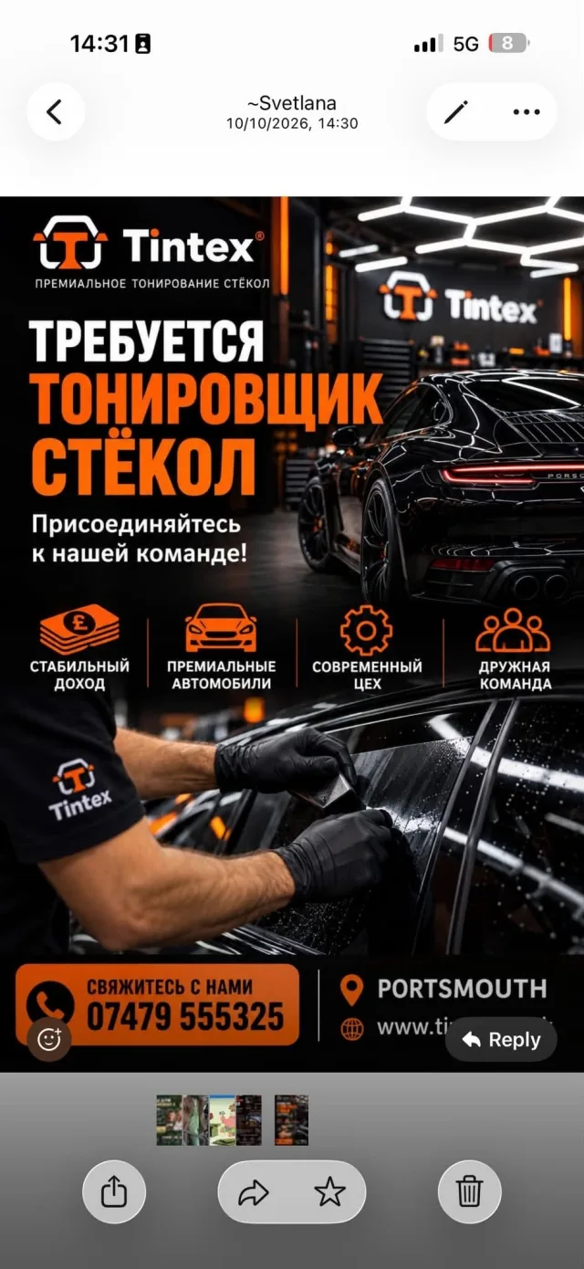 Tintex в Portsmouth ищет опытного тонировщика автомобильных и архитектурных стёкол