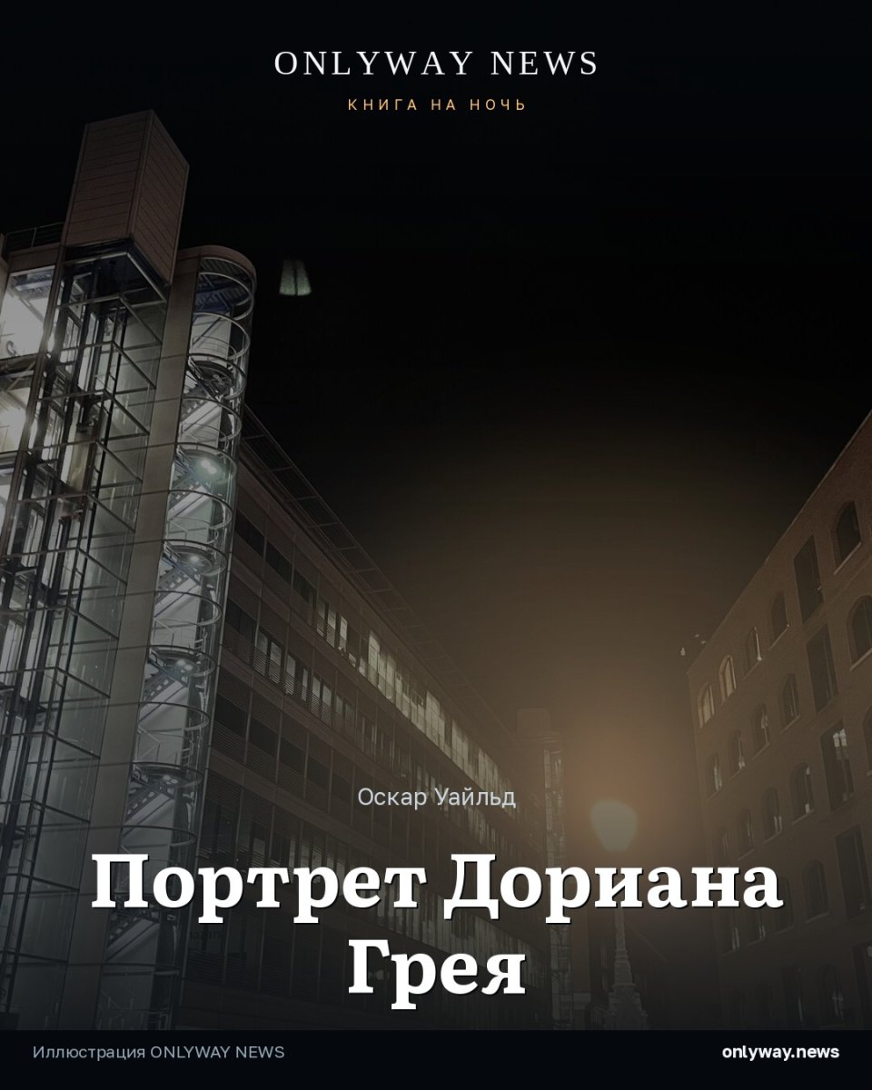 A lit street lamp on a City of London street at night — cover of the Book at Bedtime edition on The Picture of Dorian Gray