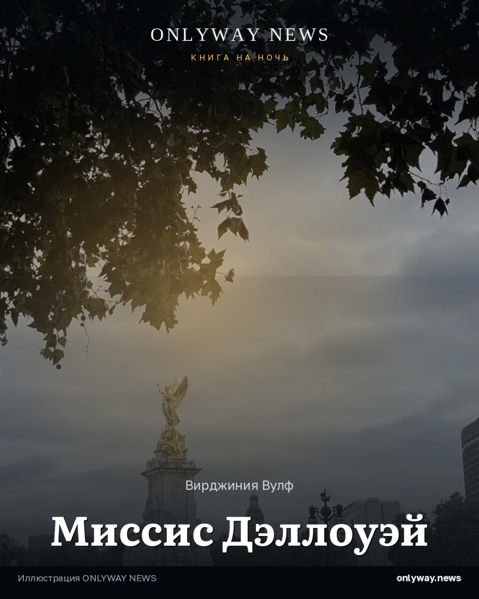 The Mall at dusk, the Victoria Memorial and a plane-tree canopy — the Book at Bedtime cover