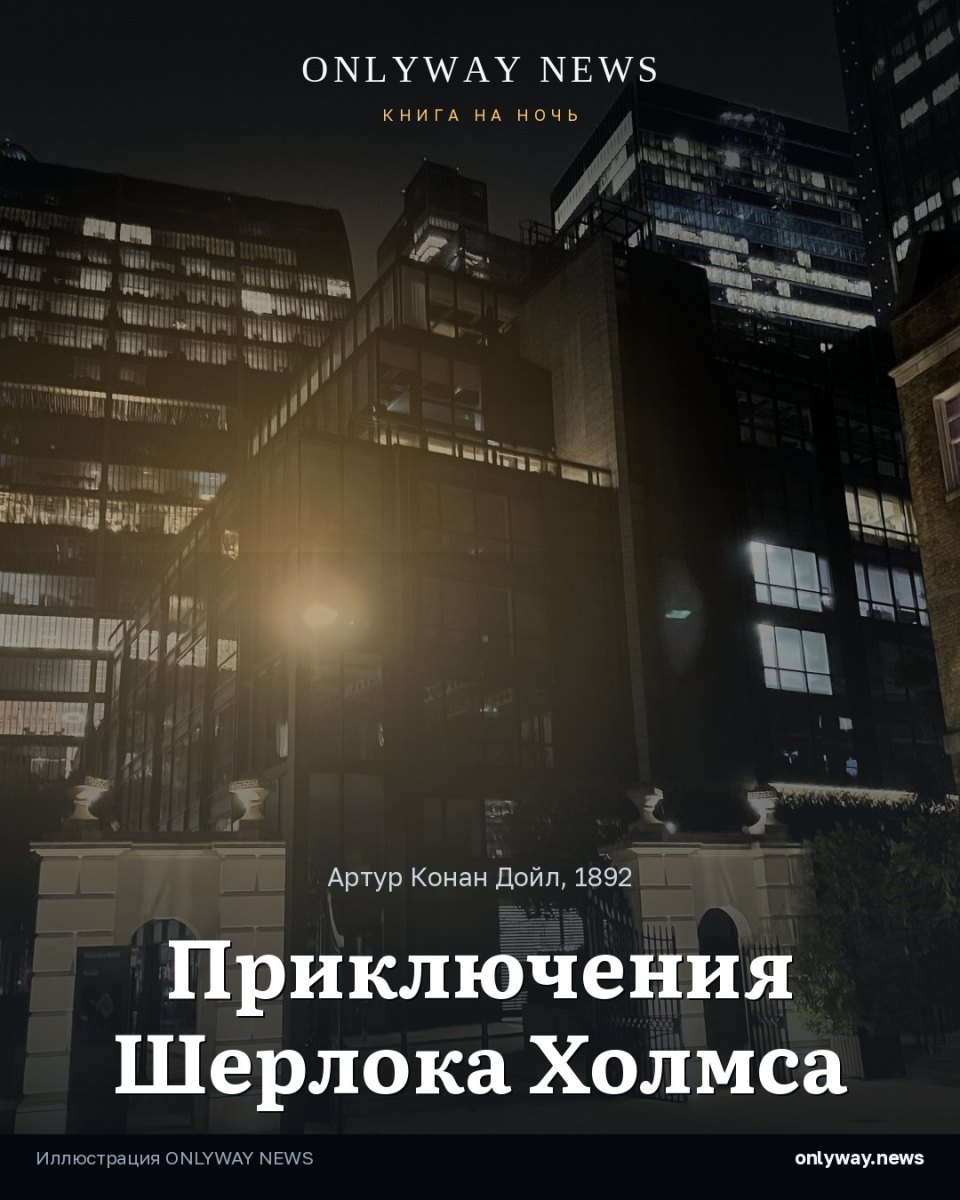 Ночная арка и башни лондонского Сити, горит уличный фонарь