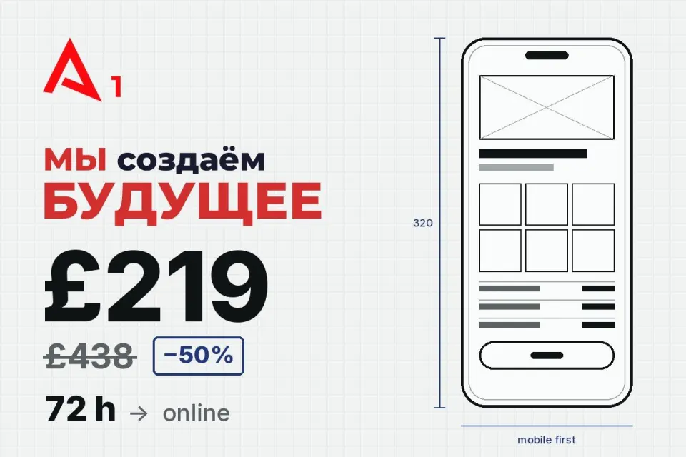 Сделаем сайт для мастера и самозанятого за £219