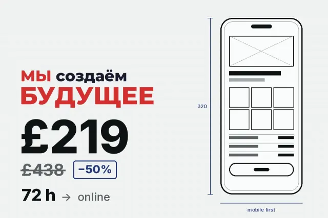 Сделаем сайт для мастера и самозанятого за £219