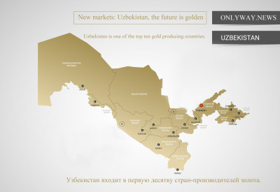 Узбекистан входит в первую десятку стран-производителей золота.