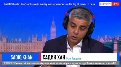 Садик Хан ОТМЕНЯЕТ лондонский новогодний фейерверк из-за коронавируса - в день выхода Великобритании из правил ЕС