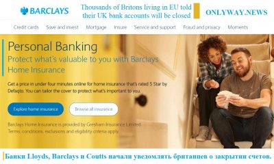 Банки Lloyds, Barclays и Coutts начали уведомлять британцев о закрытии счетов.