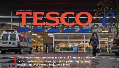 Tesco снова ограничил продажи туалетной бумаги и макарон