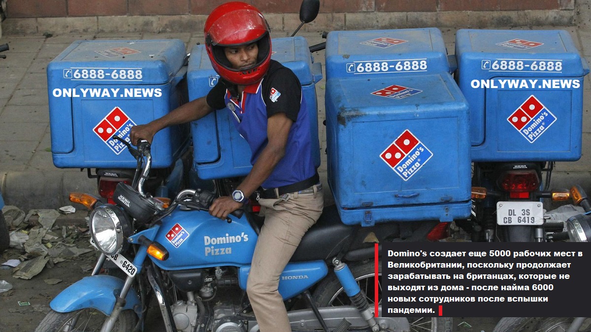 Domino's создает еще 5000 рабочих мест в Великобритании, поскольку продолжает зарабатывать на британцах, которые не выходят из дома - после найма 6000 новых сотрудников после вспышки пандемии.