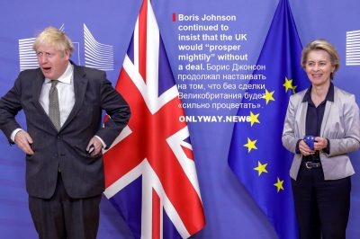 Борис Джонсон продолжал настаивать на том, что без сделки Великобритания будет «сильно процветать».
