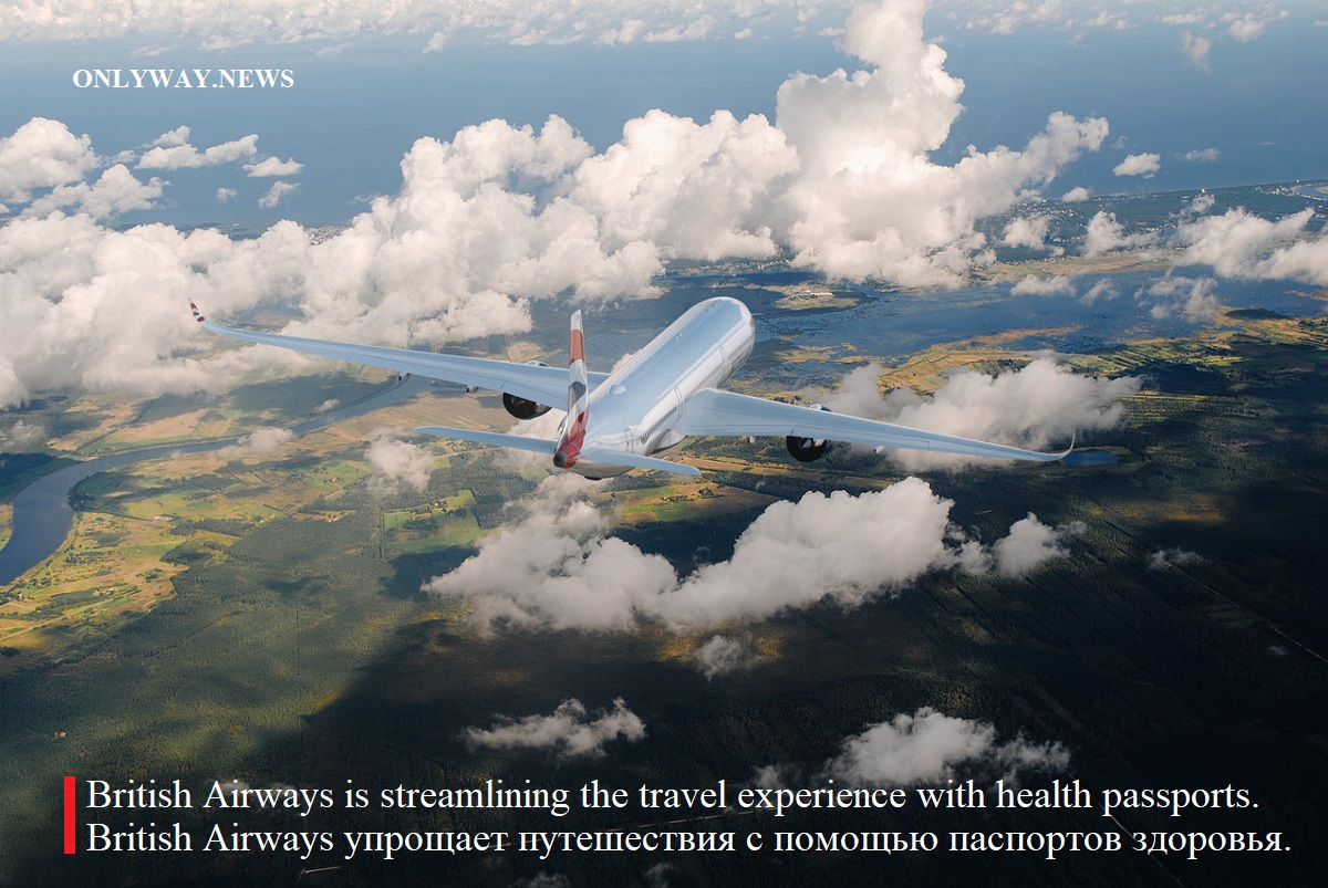 British Airways упрощает путешествия с помощью паспортов здоровья.