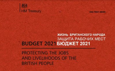 ONLYWAY NEWS Бюджет Великобритании на 2021 год - сохранение рабочих мест и жизнь Британского народа