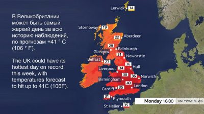 В Великобритании может быть самый жаркий день за всю историю наблюдений с прогнозом +41C