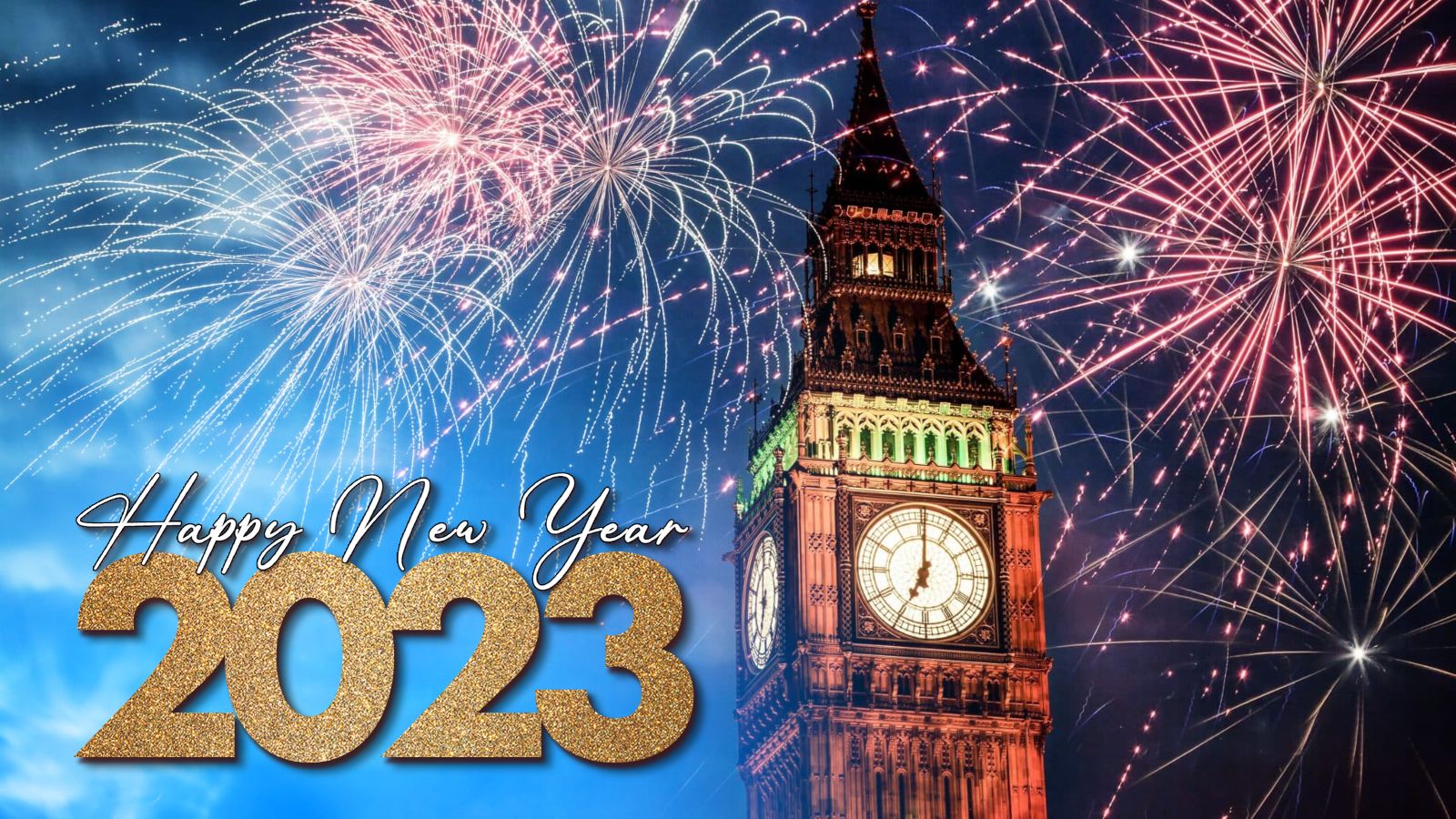 Поздравления с Новым 2023 годом!